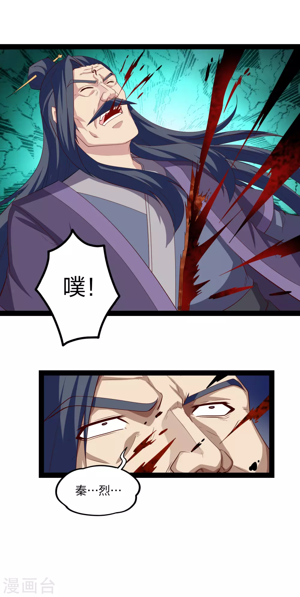 踏碎仙河韩漫全集-第171话 黑魔煞！无删减无遮挡章节图片 