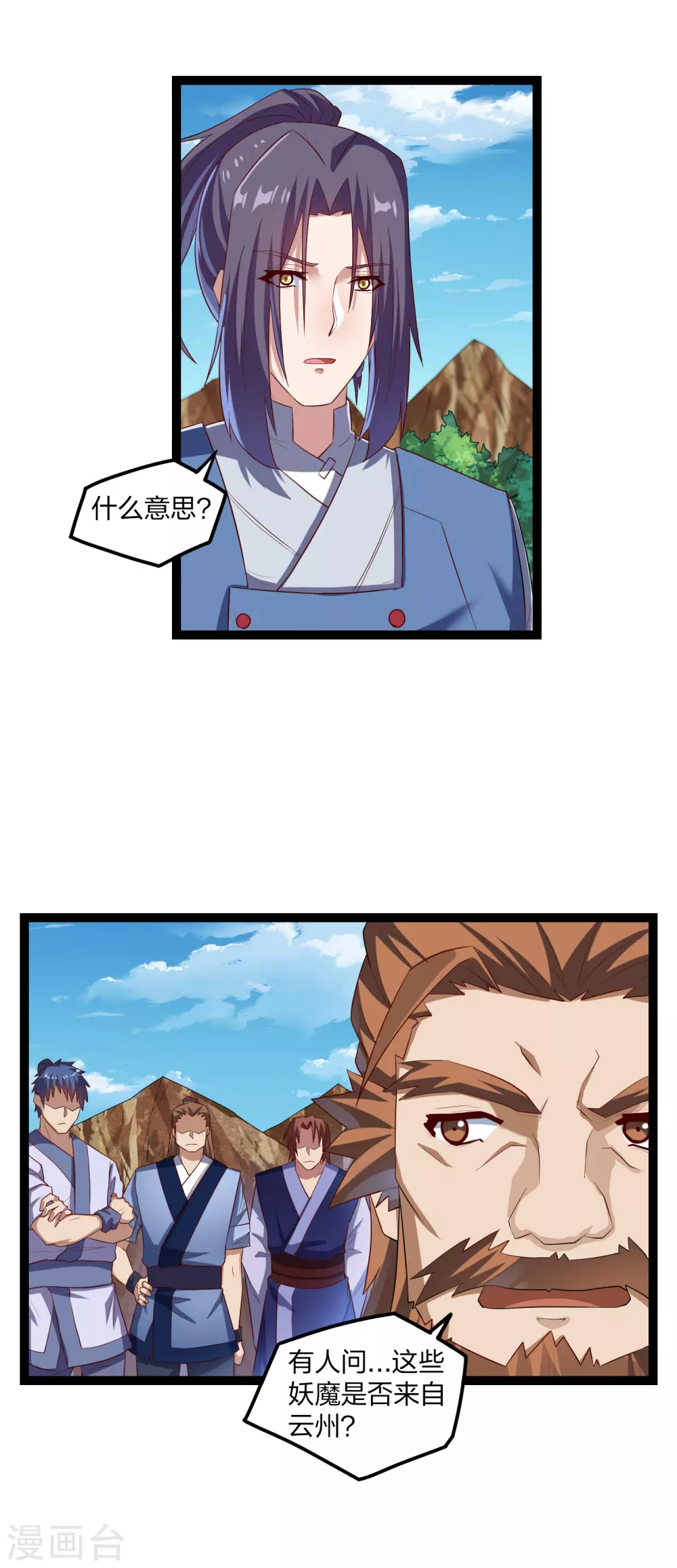 踏碎仙河韩漫全集-第172话 总攻无删减无遮挡章节图片 