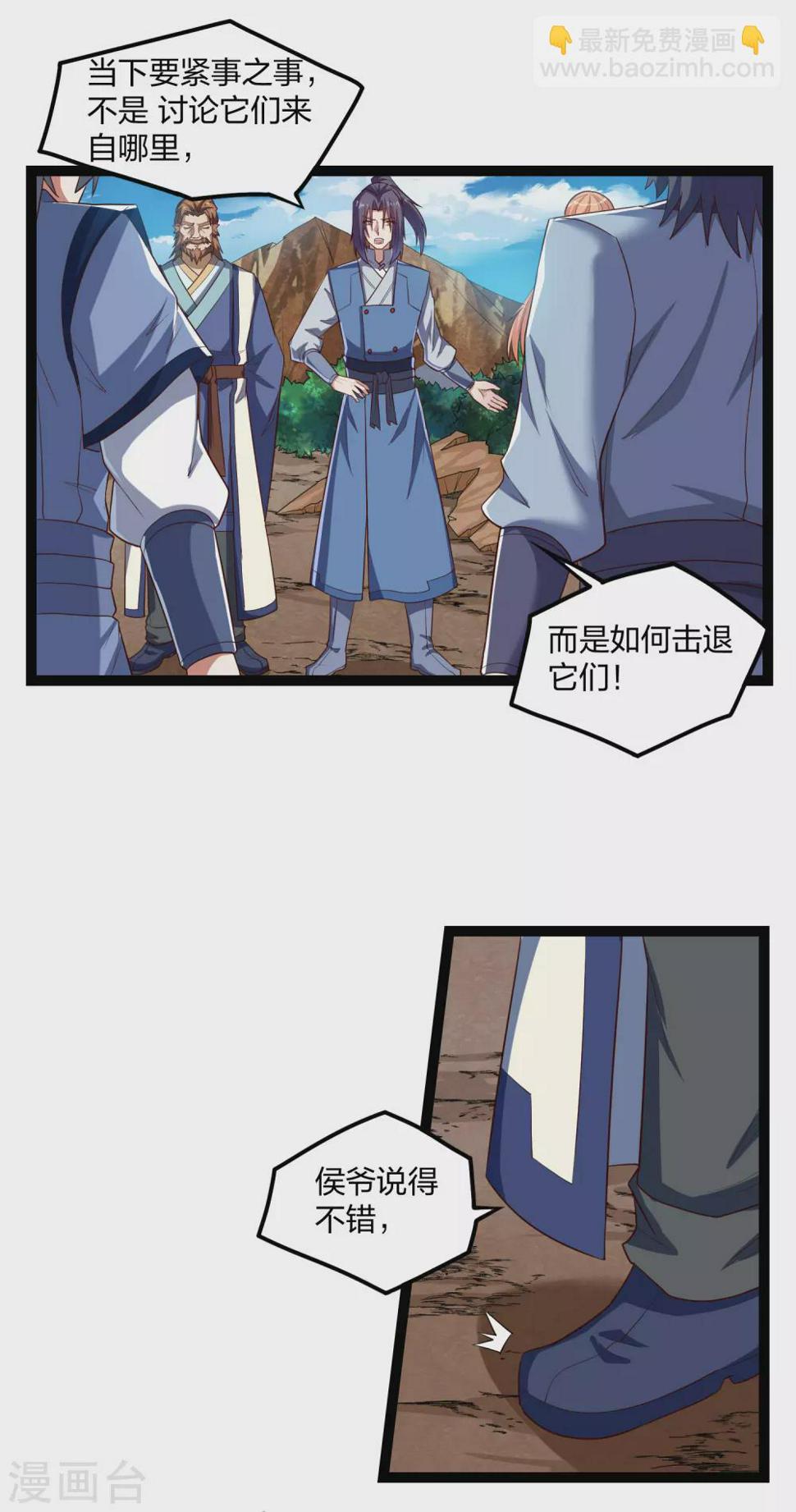 踏碎仙河韩漫全集-第172话 总攻无删减无遮挡章节图片 