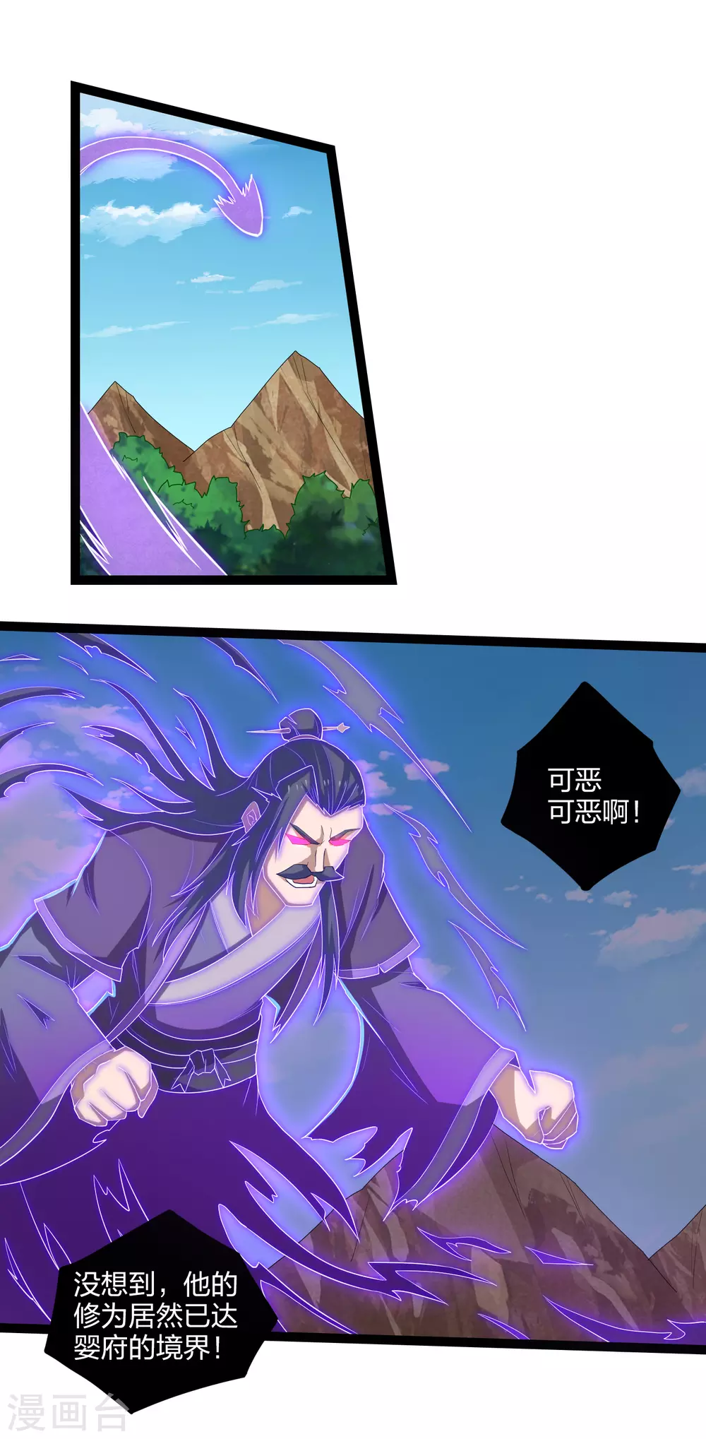 踏碎仙河韩漫全集-第172话 总攻无删减无遮挡章节图片 