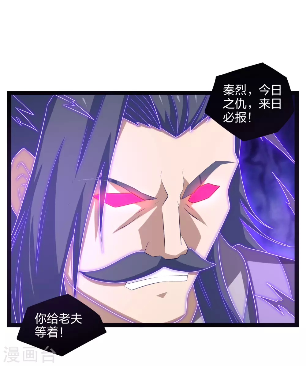 踏碎仙河韩漫全集-第172话 总攻无删减无遮挡章节图片 