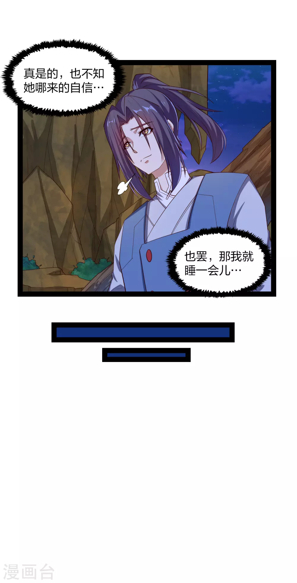 踏碎仙河韩漫全集-第173话 你不会死无删减无遮挡章节图片 