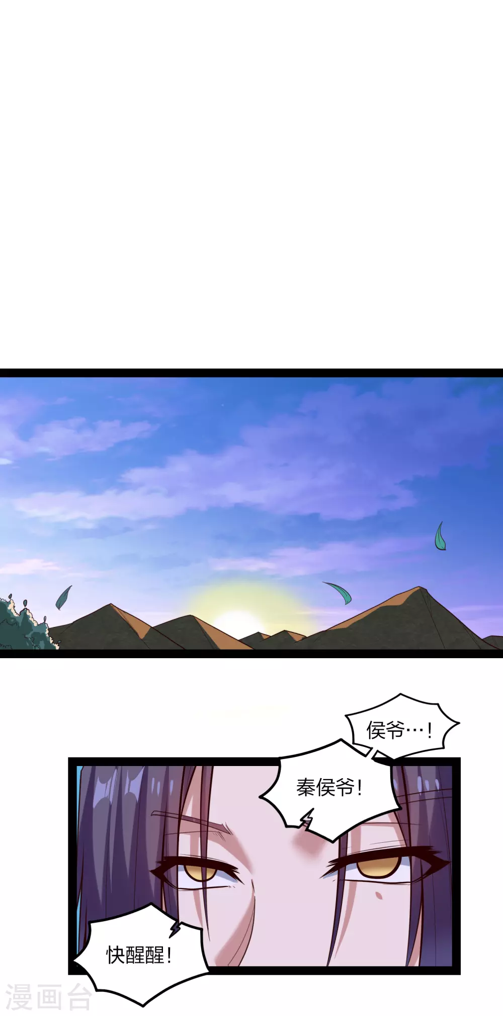 踏碎仙河韩漫全集-第173话 你不会死无删减无遮挡章节图片 