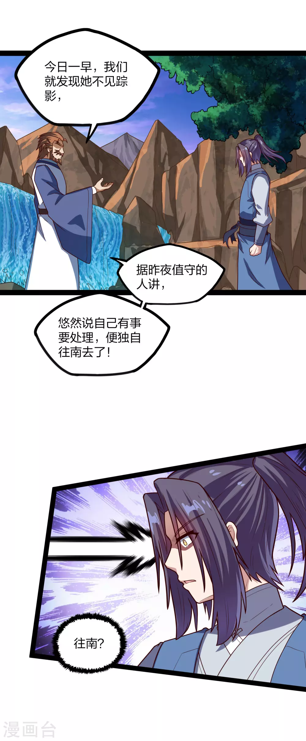 踏碎仙河韩漫全集-第173话 你不会死无删减无遮挡章节图片 