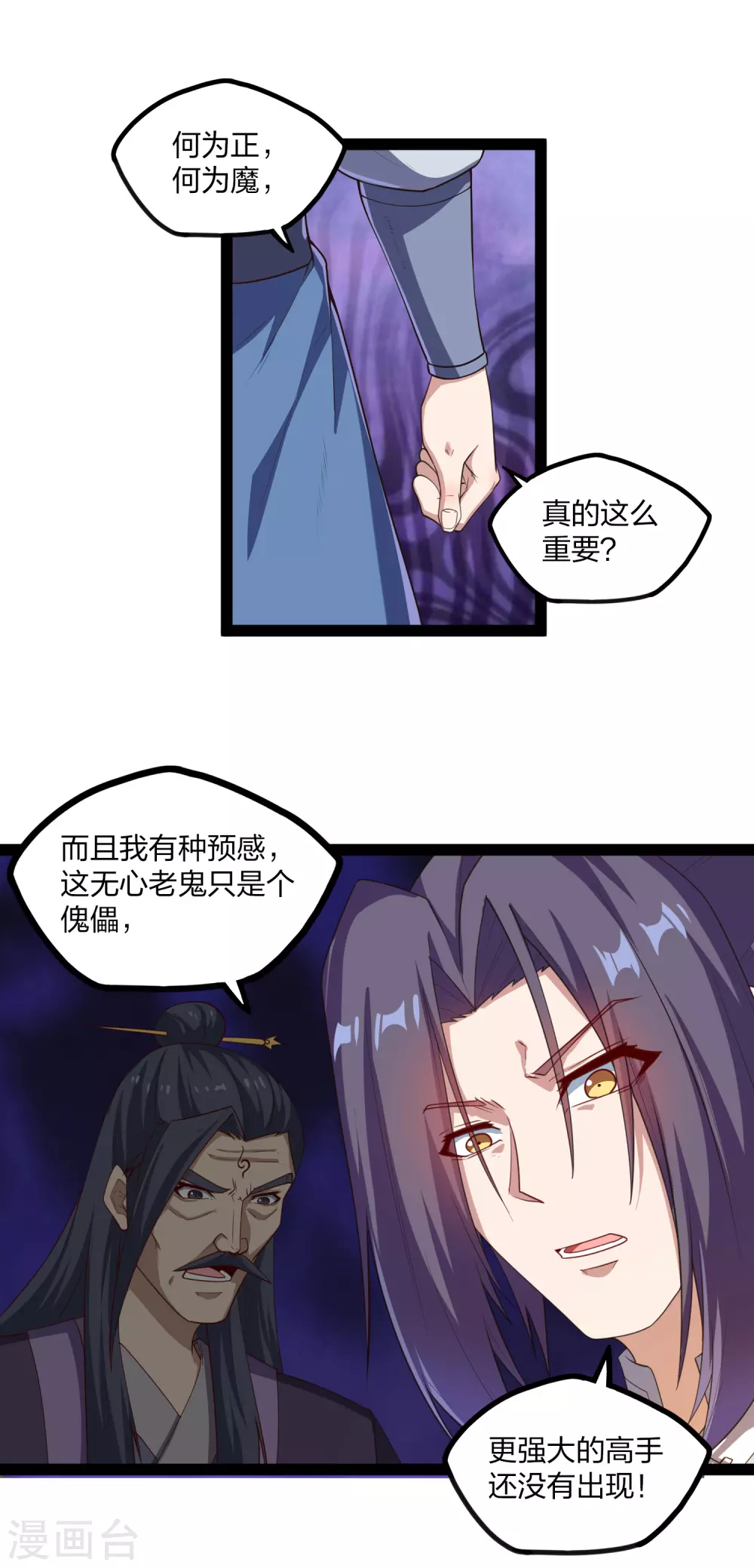 踏碎仙河韩漫全集-第173话 你不会死无删减无遮挡章节图片 