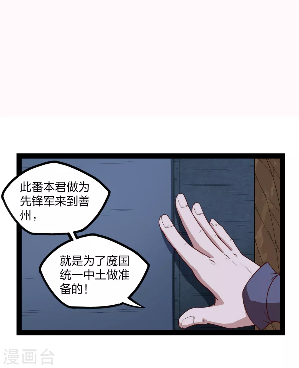 踏碎仙河韩漫全集-第175话 真正的样子无删减无遮挡章节图片 