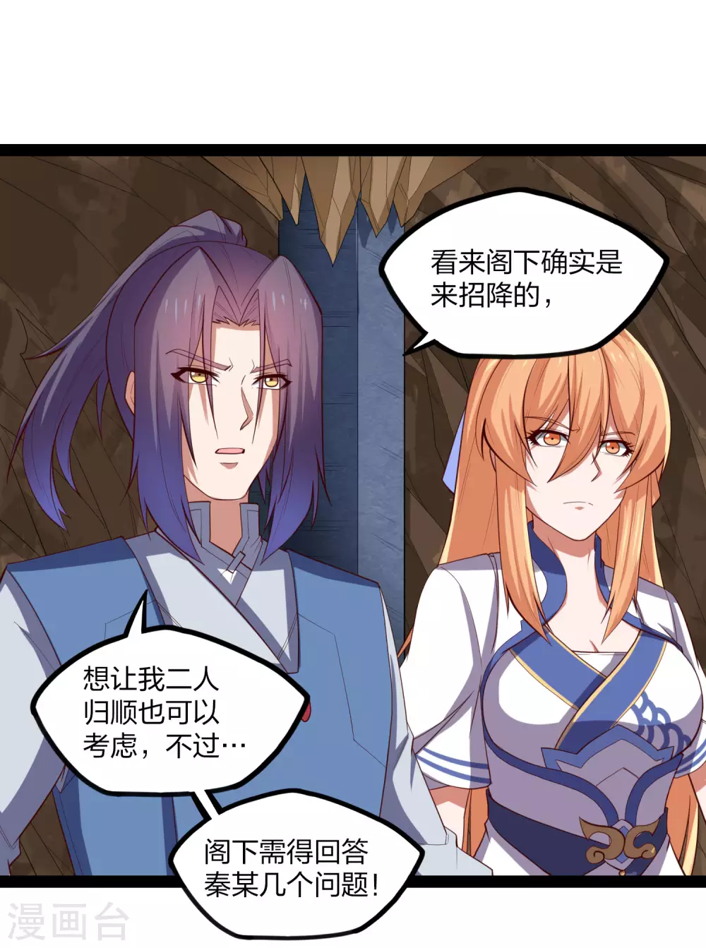 踏碎仙河韩漫全集-第175话 真正的样子无删减无遮挡章节图片 