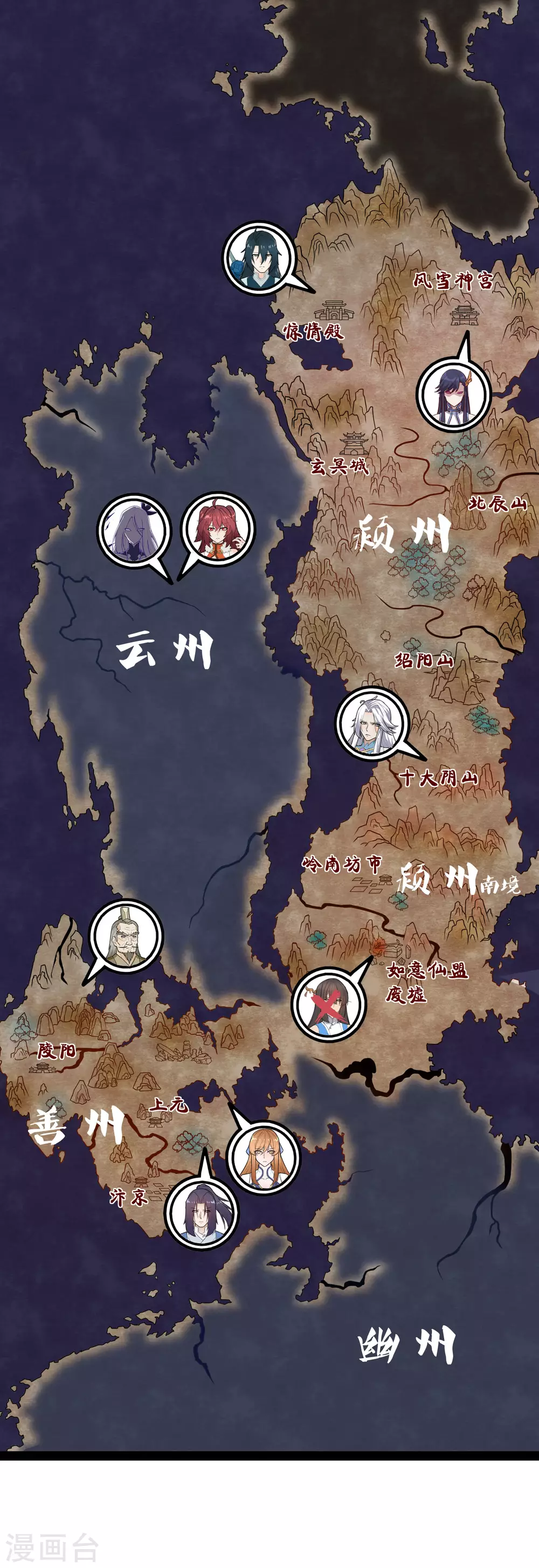 踏碎仙河韩漫全集-第175话 真正的样子无删减无遮挡章节图片 