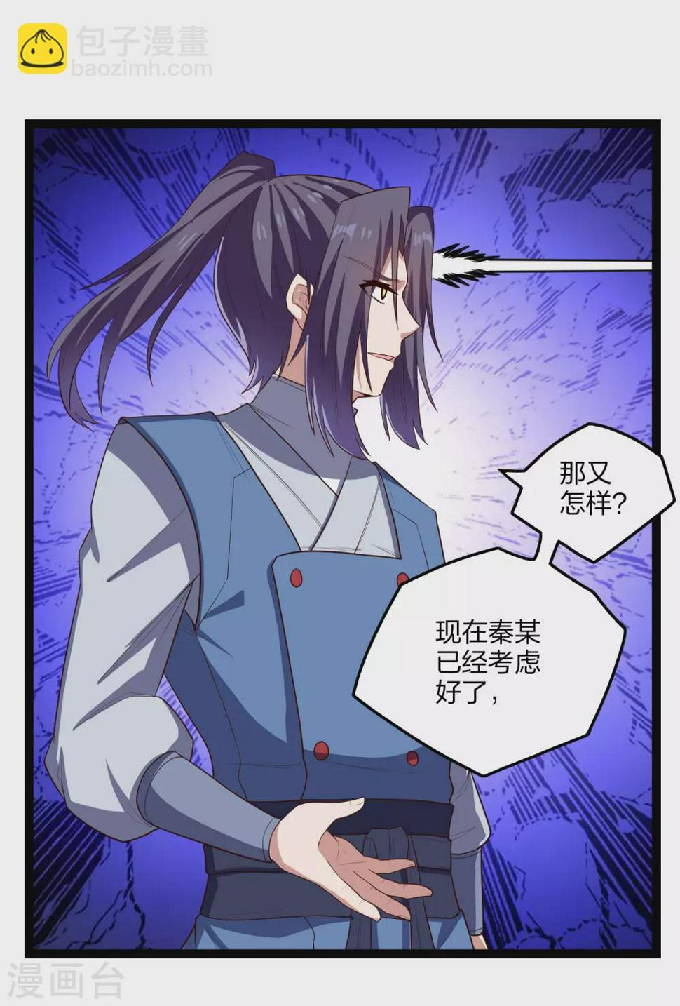 踏碎仙河韩漫全集-第176话 飘雪冰封无删减无遮挡章节图片 