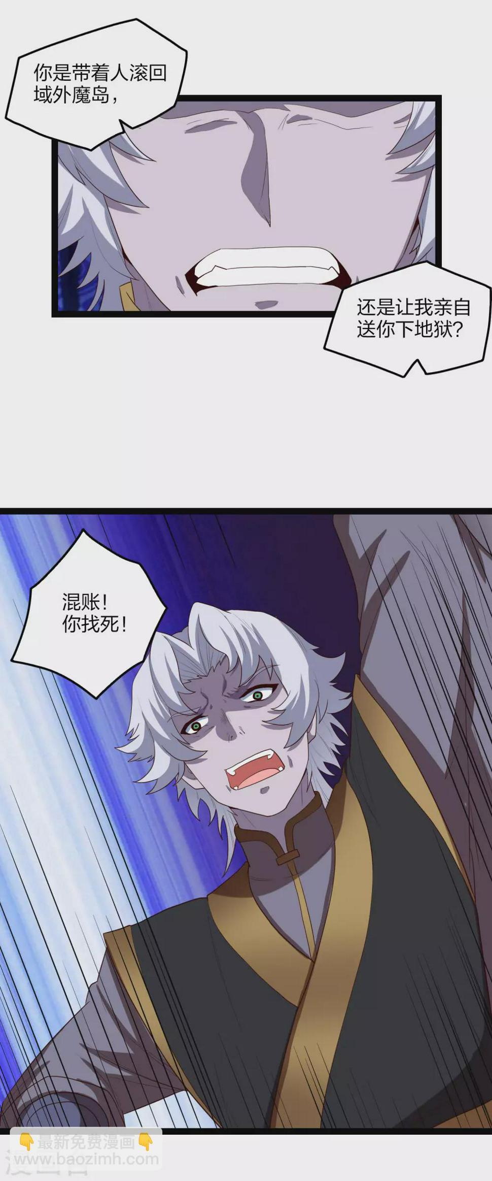 踏碎仙河韩漫全集-第176话 飘雪冰封无删减无遮挡章节图片 