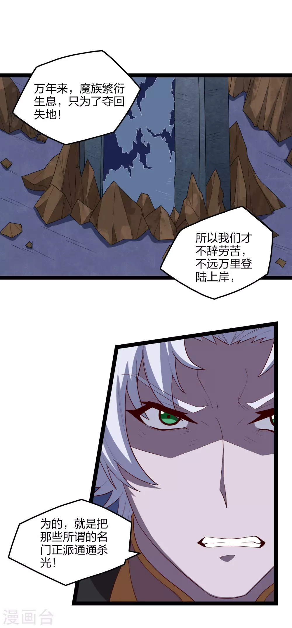 踏碎仙河韩漫全集-第176话 飘雪冰封无删减无遮挡章节图片 