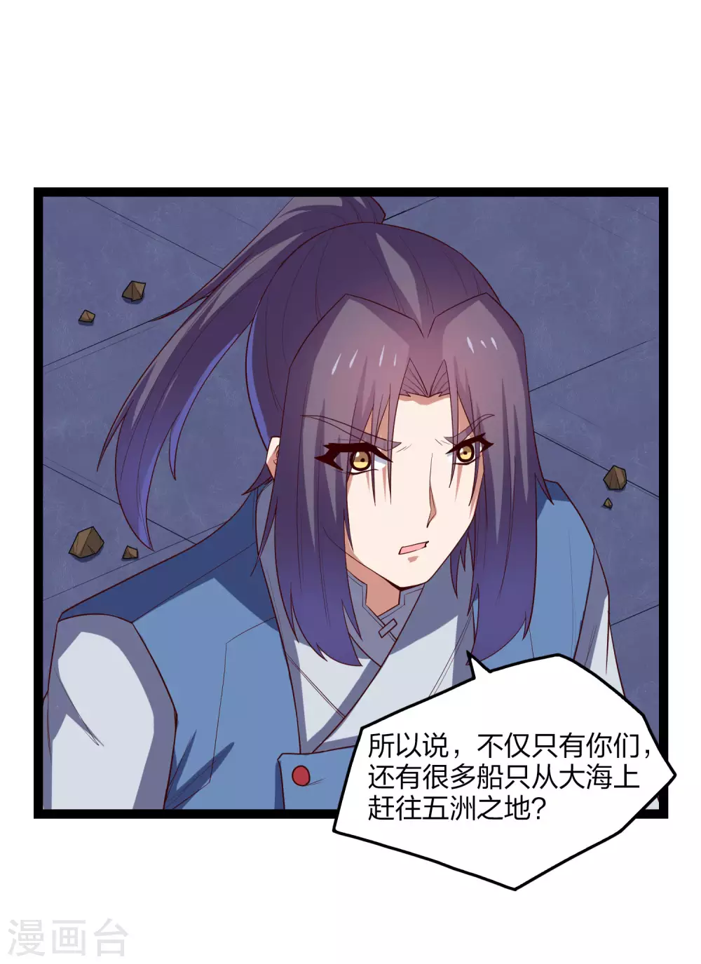 踏碎仙河韩漫全集-第176话 飘雪冰封无删减无遮挡章节图片 