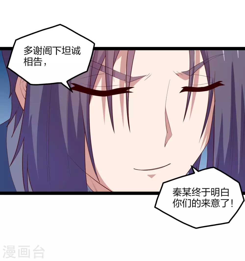 踏碎仙河韩漫全集-第176话 飘雪冰封无删减无遮挡章节图片 