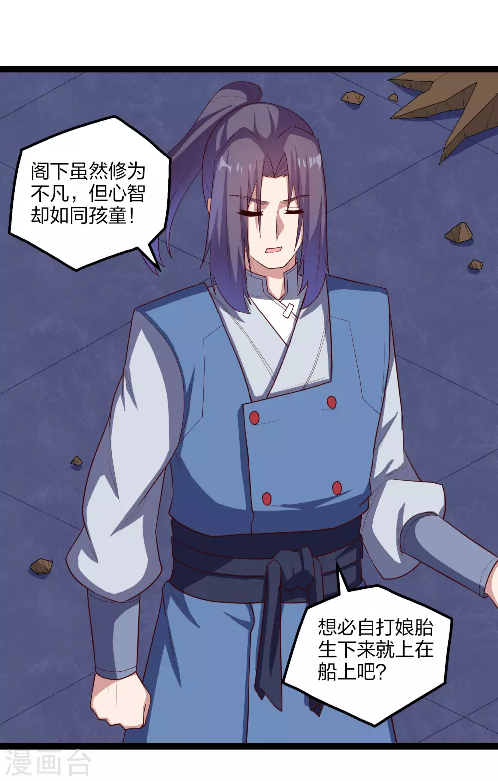 踏碎仙河韩漫全集-第176话 飘雪冰封无删减无遮挡章节图片 