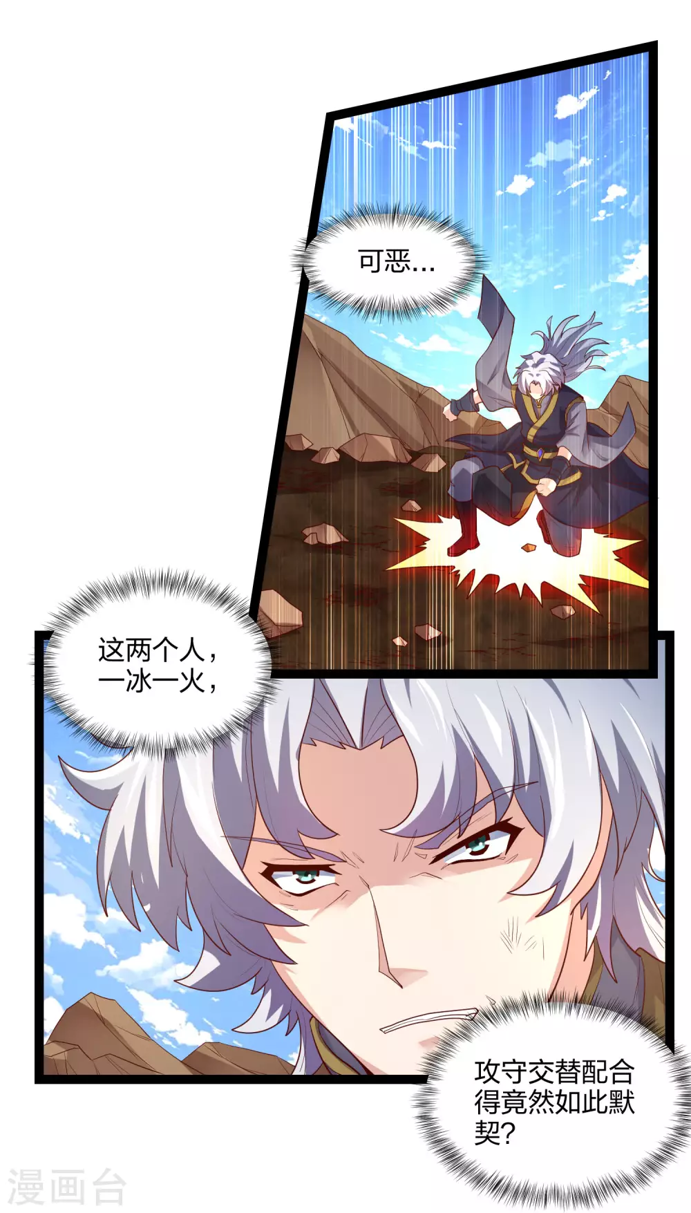 踏碎仙河韩漫全集-第177话 傅灵索无删减无遮挡章节图片 