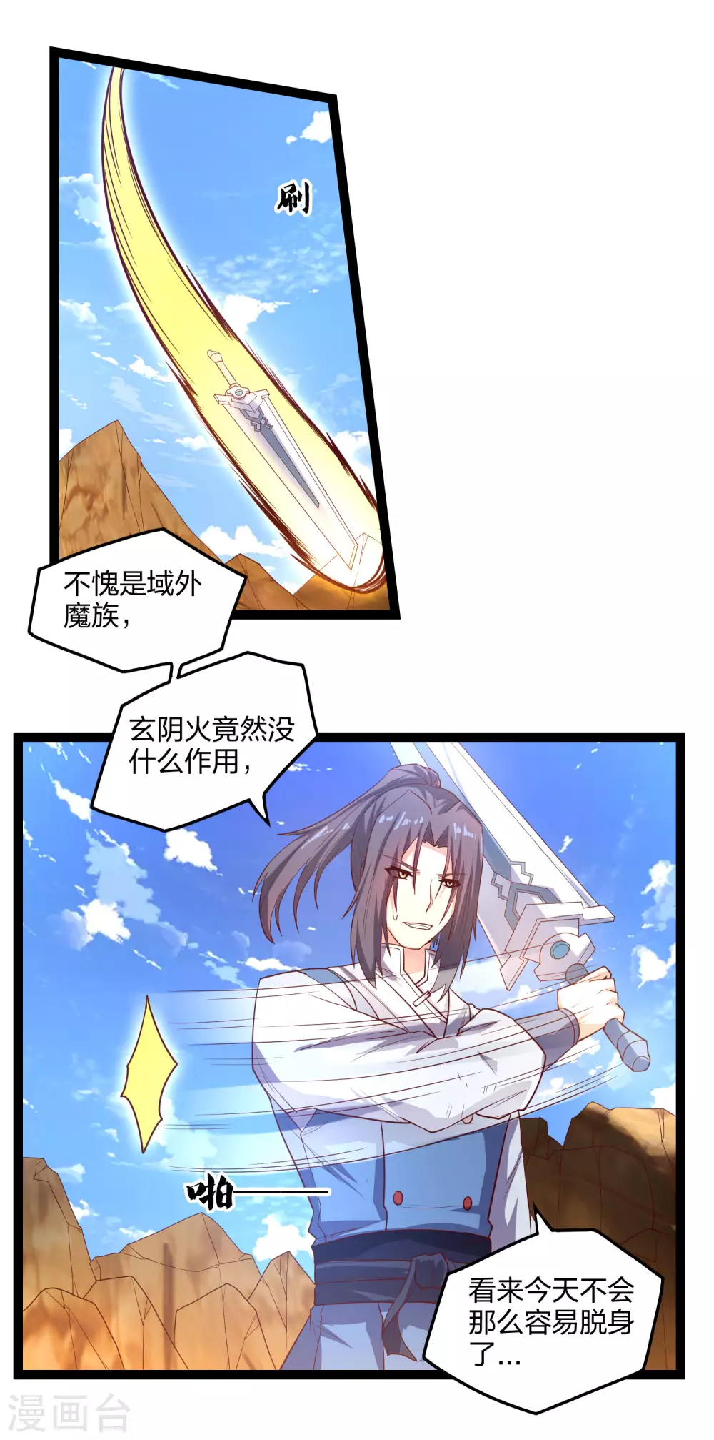 踏碎仙河韩漫全集-第177话 傅灵索无删减无遮挡章节图片 
