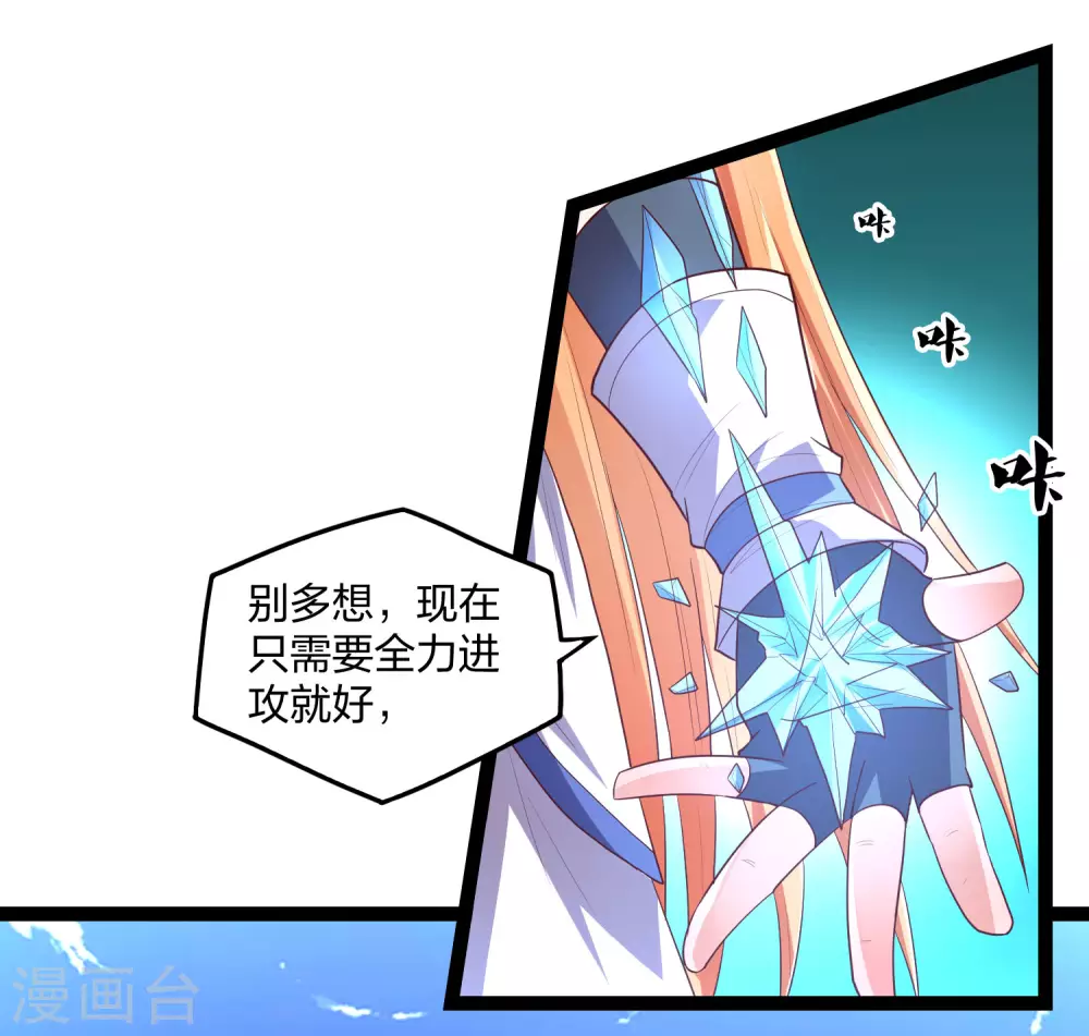踏碎仙河韩漫全集-第177话 傅灵索无删减无遮挡章节图片 