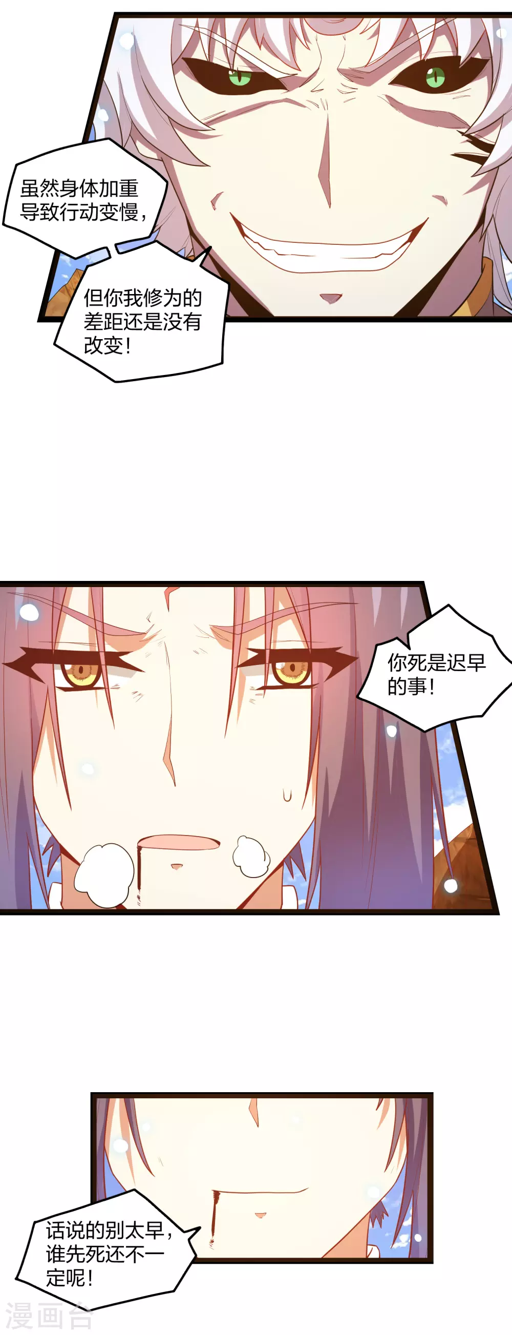 踏碎仙河韩漫全集-第179话 碧雪寒光咒无删减无遮挡章节图片 