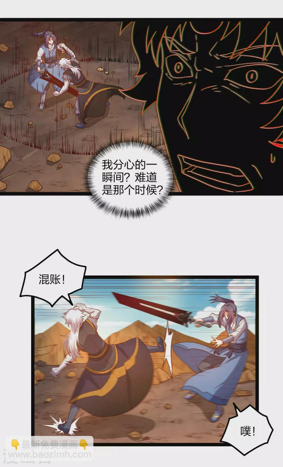 踏碎仙河韩漫全集-第179话 碧雪寒光咒无删减无遮挡章节图片 