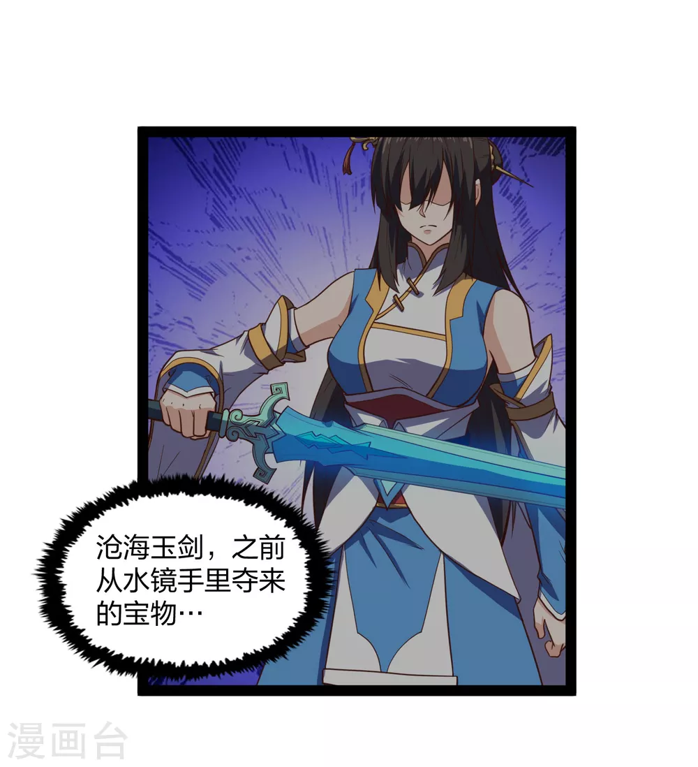 踏碎仙河韩漫全集-第180话 后会有期无删减无遮挡章节图片 