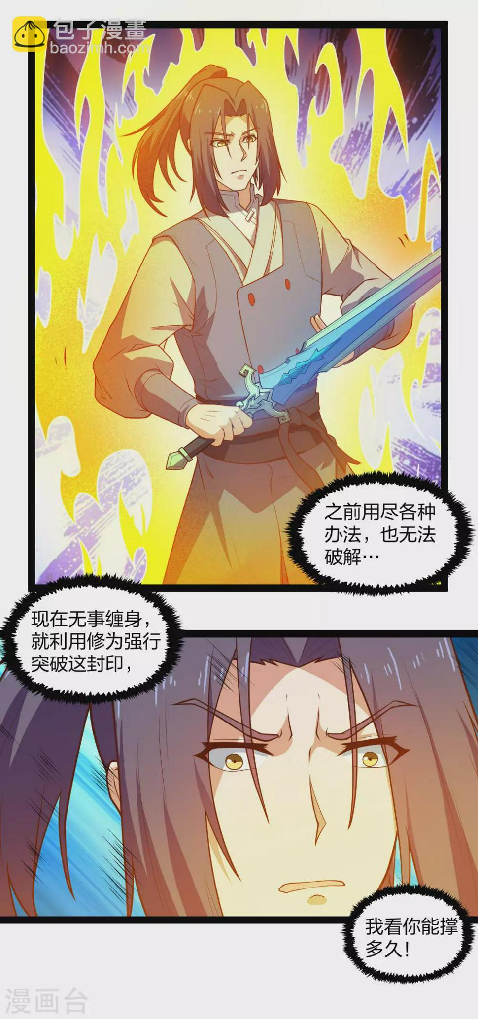 踏碎仙河韩漫全集-第180话 后会有期无删减无遮挡章节图片 