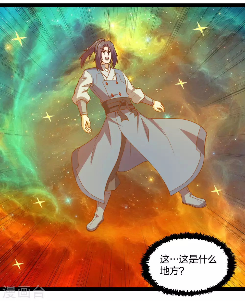 踏碎仙河韩漫全集-第180话 后会有期无删减无遮挡章节图片 