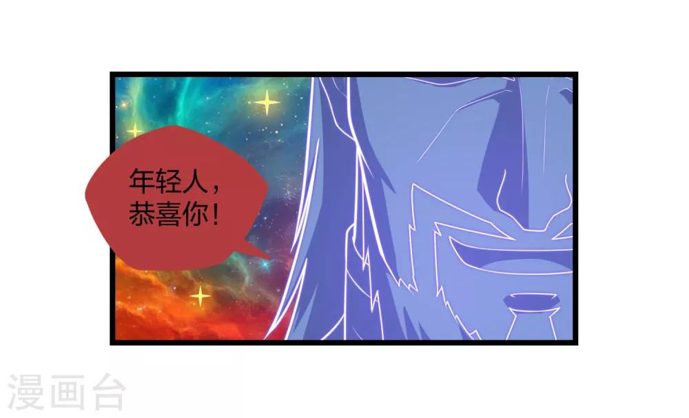 踏碎仙河韩漫全集-第180话 后会有期无删减无遮挡章节图片 