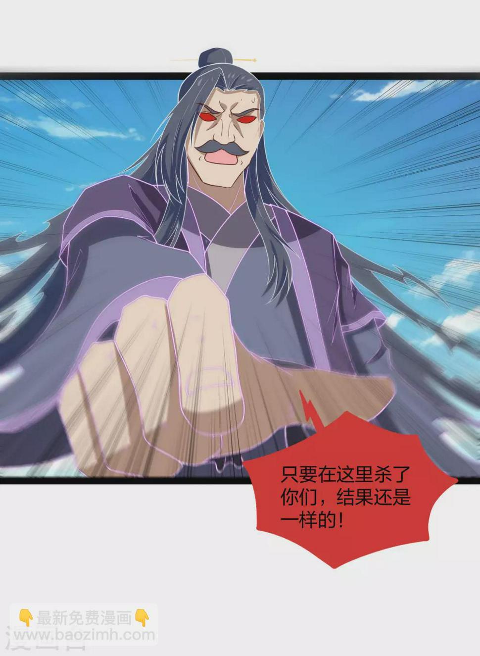 踏碎仙河韩漫全集-第180话 后会有期无删减无遮挡章节图片 