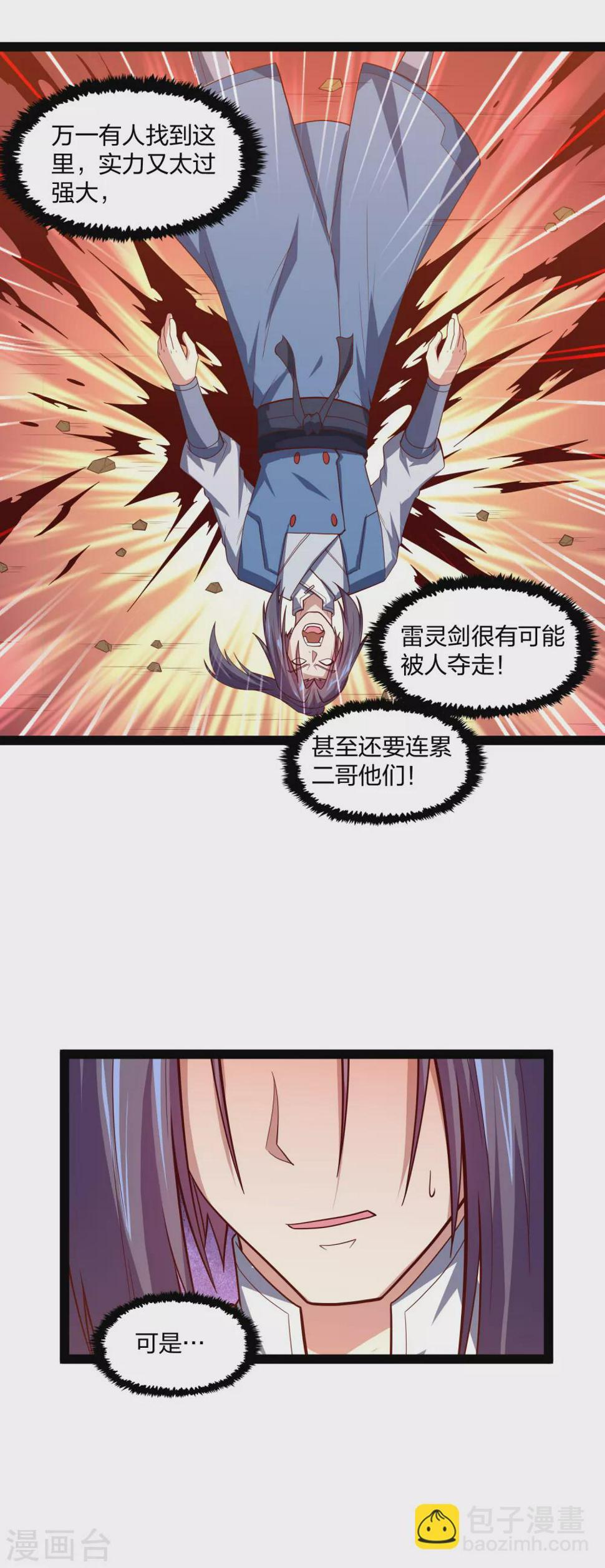 踏碎仙河韩漫全集-第181话 道法显象无删减无遮挡章节图片 