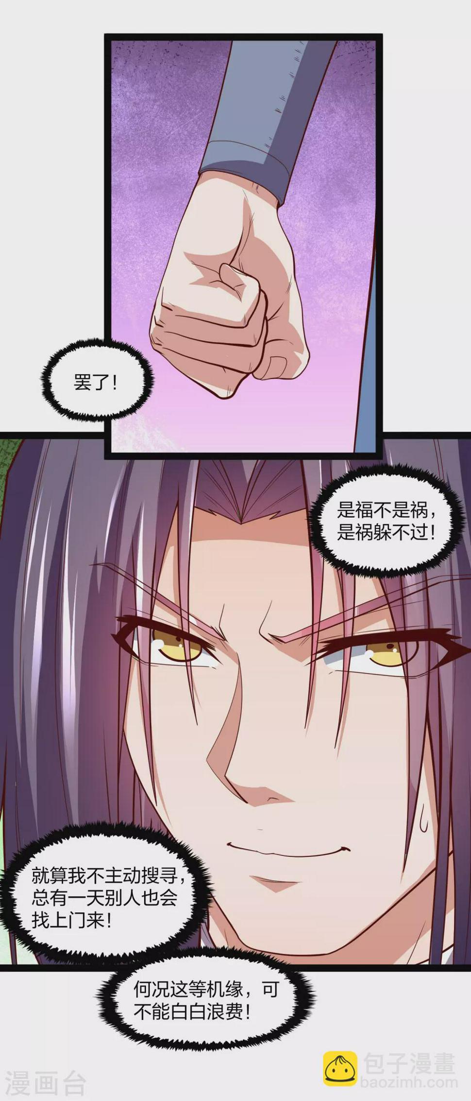 踏碎仙河韩漫全集-第181话 道法显象无删减无遮挡章节图片 