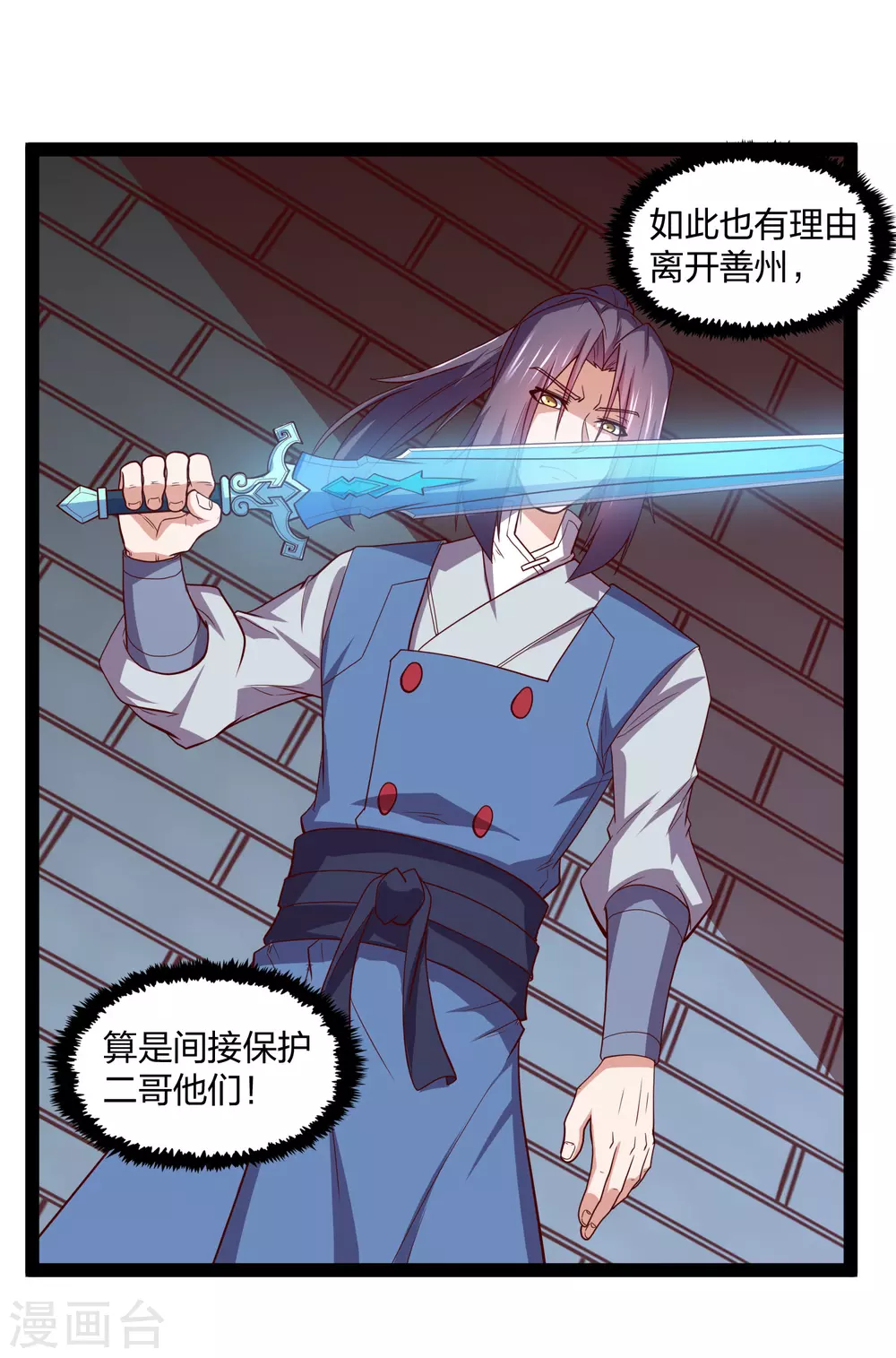 踏碎仙河韩漫全集-第181话 道法显象无删减无遮挡章节图片 