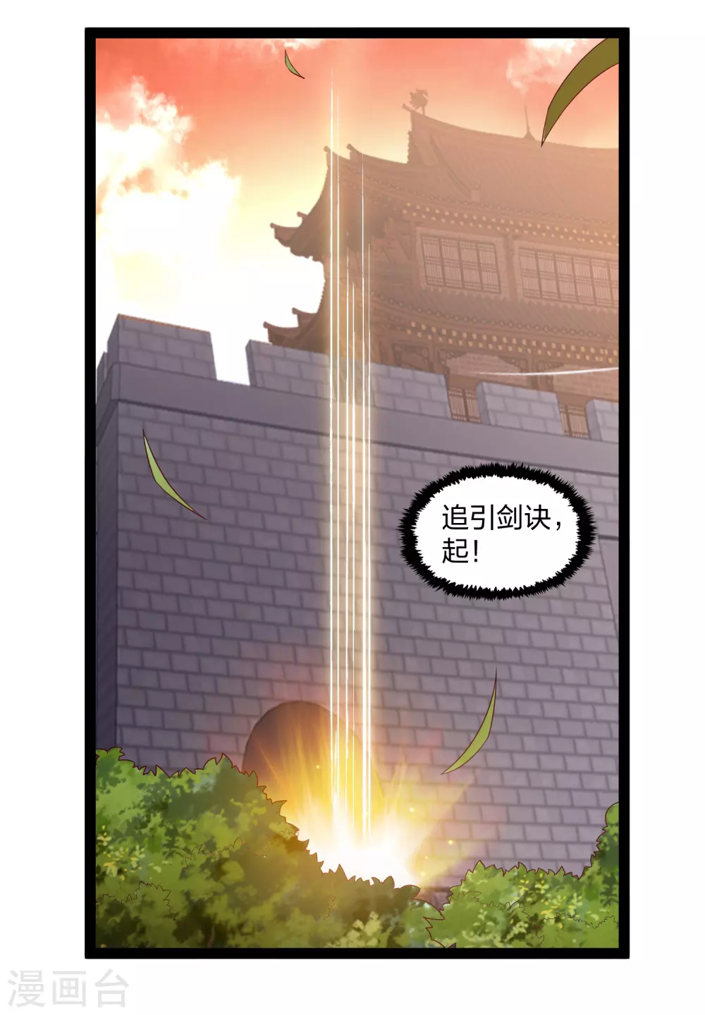 踏碎仙河韩漫全集-第181话 道法显象无删减无遮挡章节图片 
