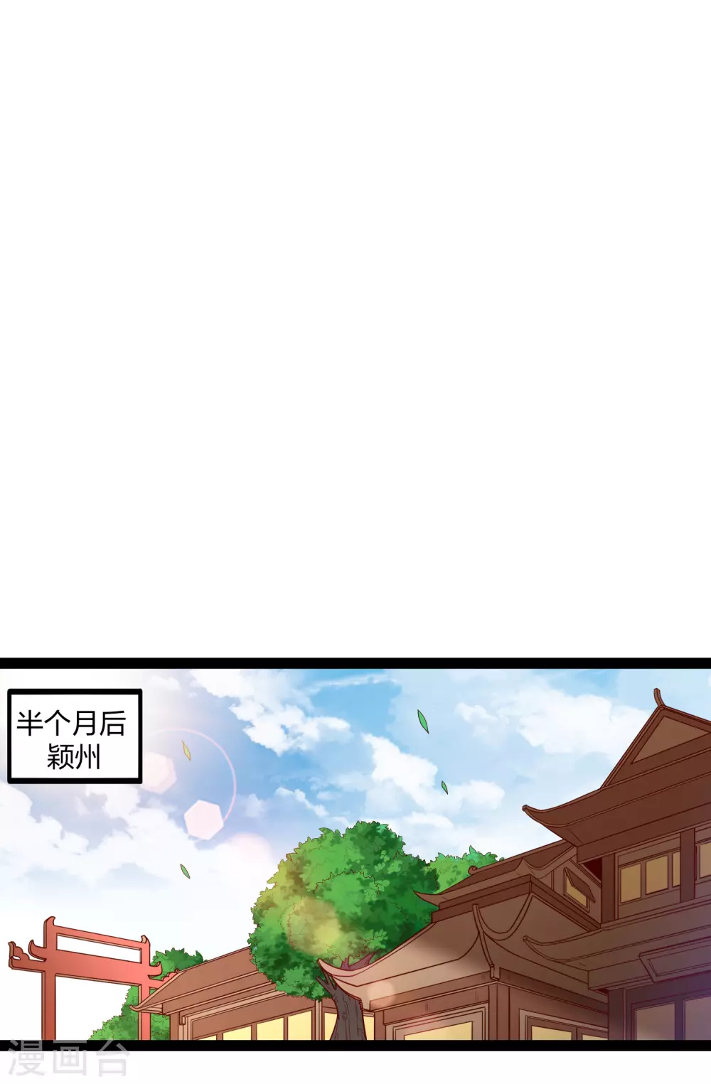 踏碎仙河韩漫全集-第181话 道法显象无删减无遮挡章节图片 