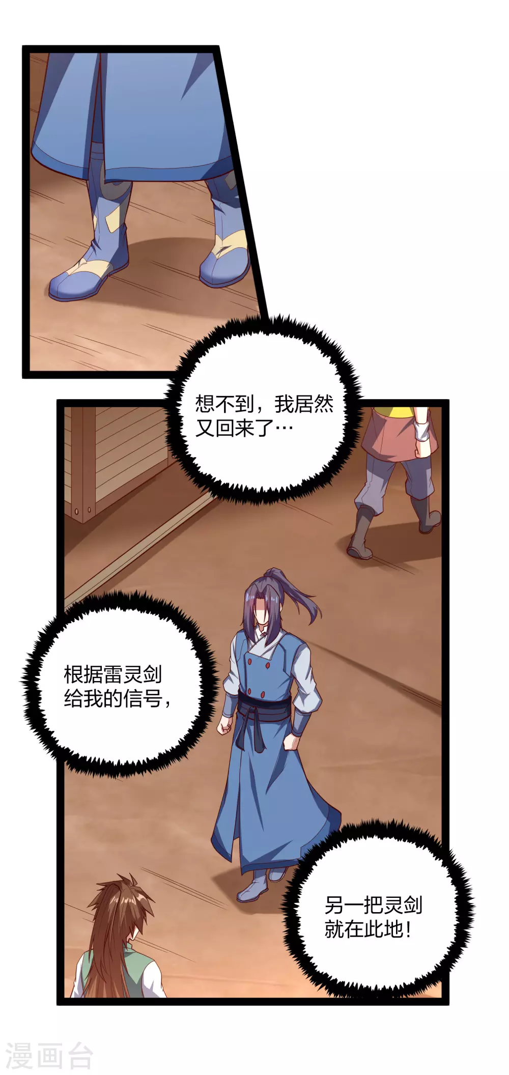 踏碎仙河韩漫全集-第181话 道法显象无删减无遮挡章节图片 
