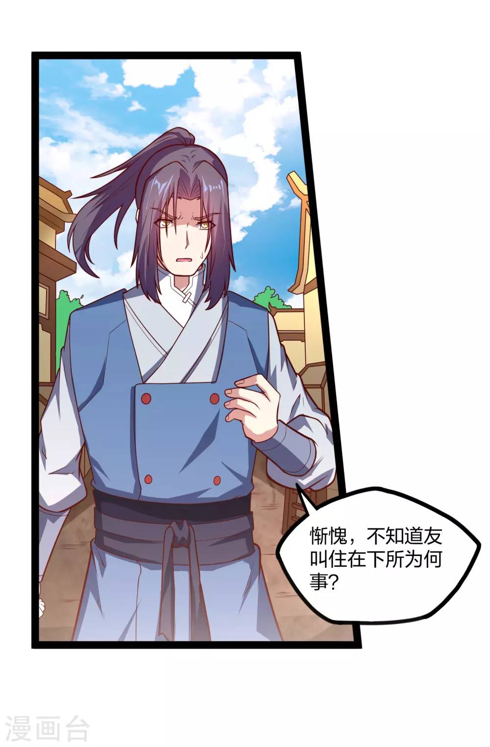 踏碎仙河韩漫全集-第181话 道法显象无删减无遮挡章节图片 