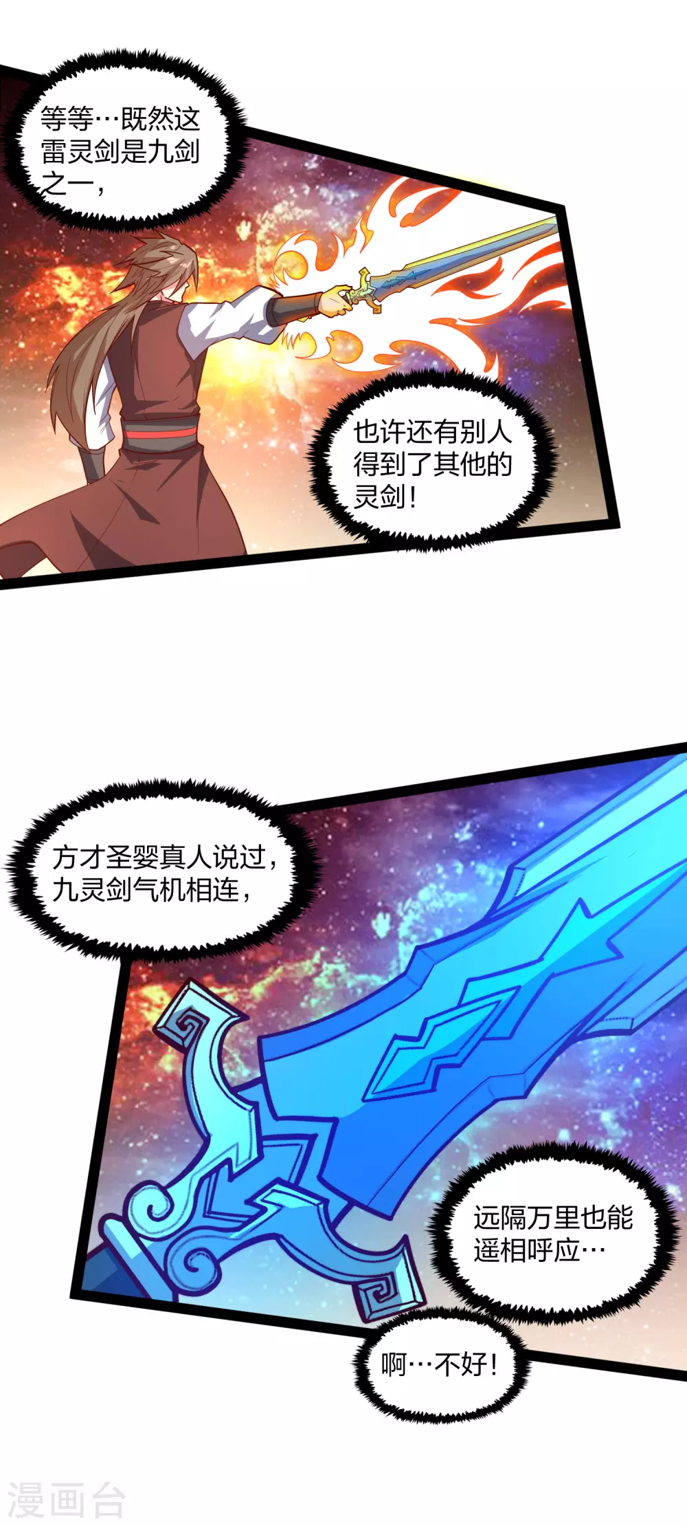 踏碎仙河韩漫全集-第181话 道法显象无删减无遮挡章节图片 
