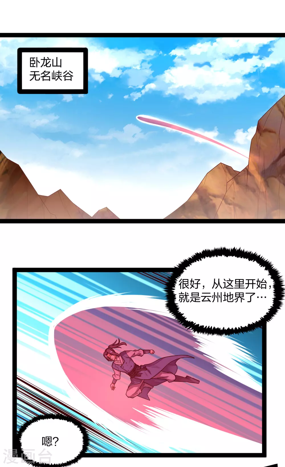 踏碎仙河韩漫全集-第183话 自爆傀儡无删减无遮挡章节图片 
