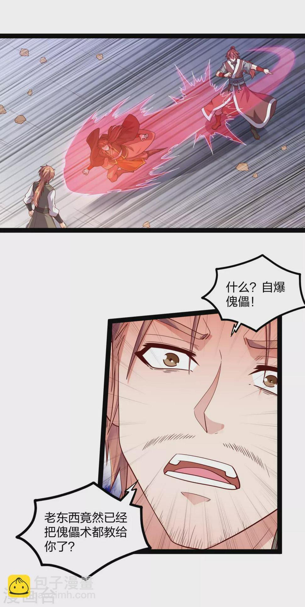 踏碎仙河韩漫全集-第183话 自爆傀儡无删减无遮挡章节图片 