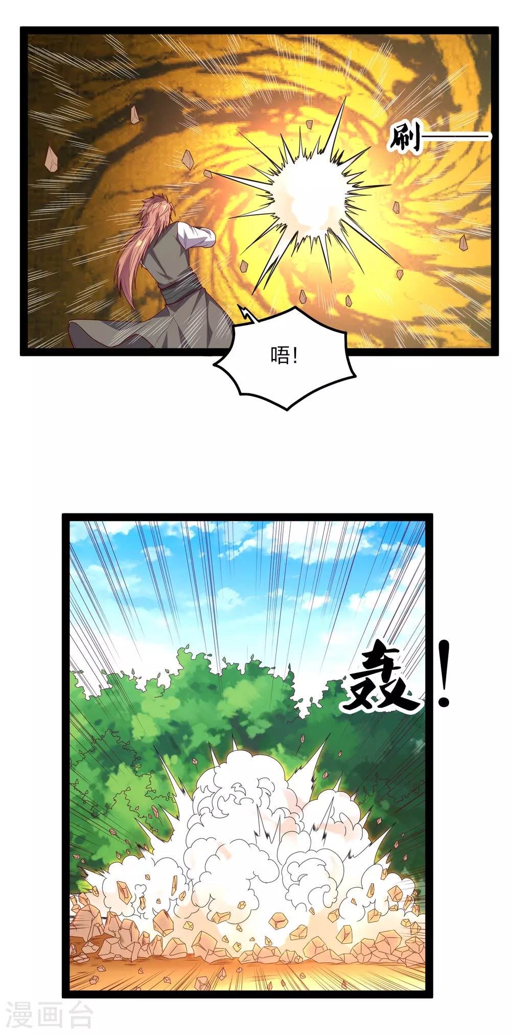 踏碎仙河韩漫全集-第183话 自爆傀儡无删减无遮挡章节图片 