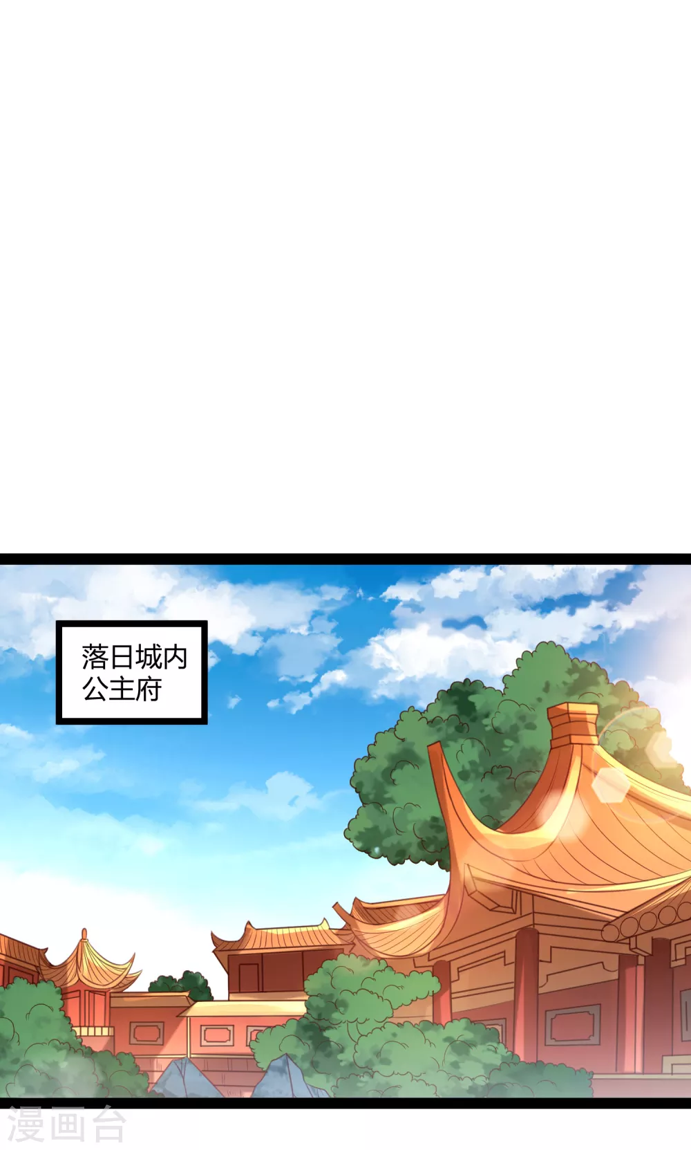 踏碎仙河韩漫全集-第186话 日行一善无删减无遮挡章节图片 