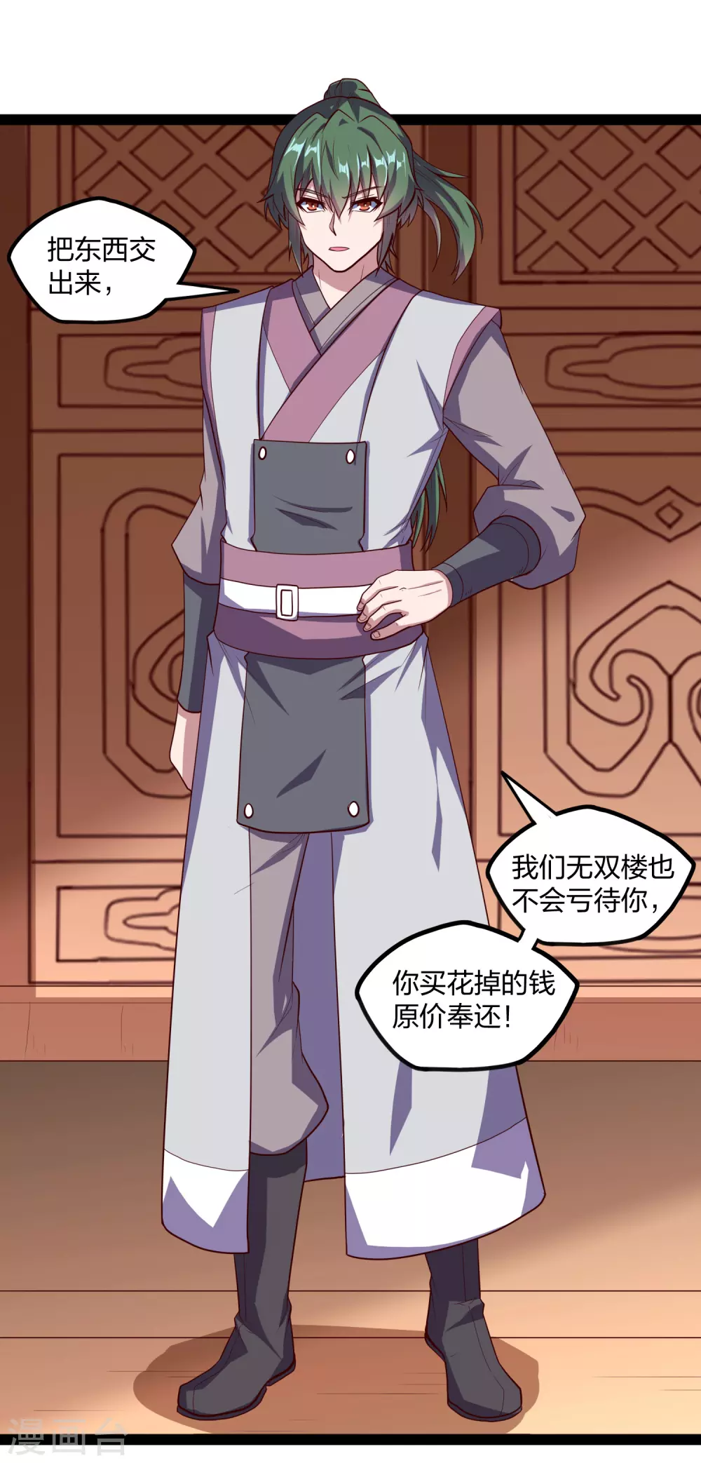 踏碎仙河韩漫全集-第187话 把东西交出来无删减无遮挡章节图片 