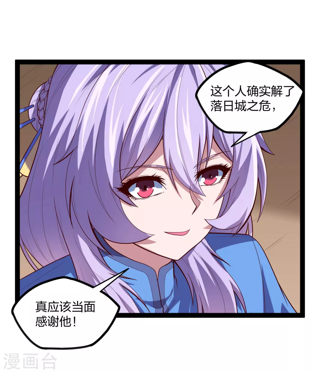 踏碎仙河韩漫全集-第187话 把东西交出来无删减无遮挡章节图片 