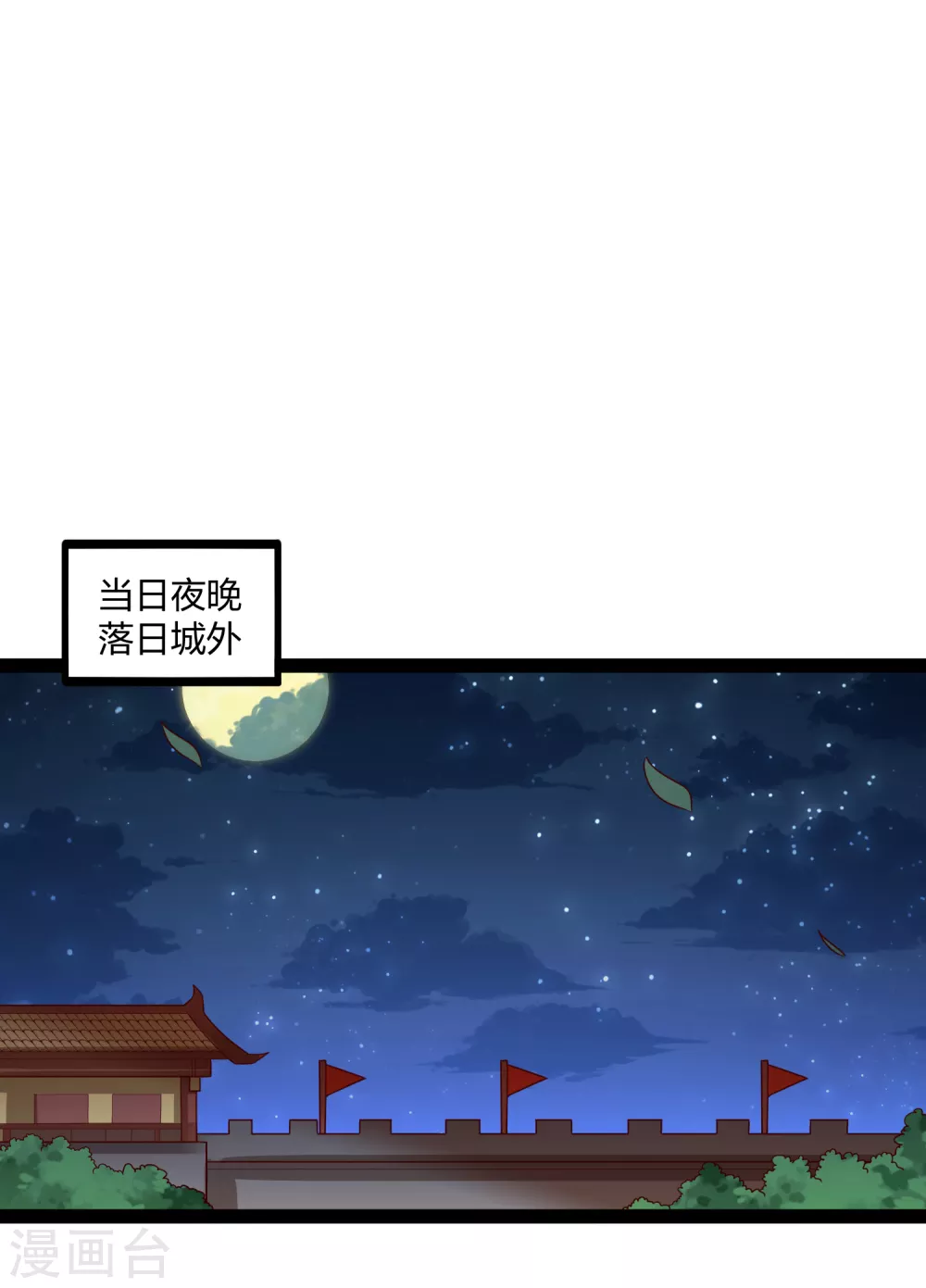 踏碎仙河韩漫全集-第188话 消失的魔气无删减无遮挡章节图片 