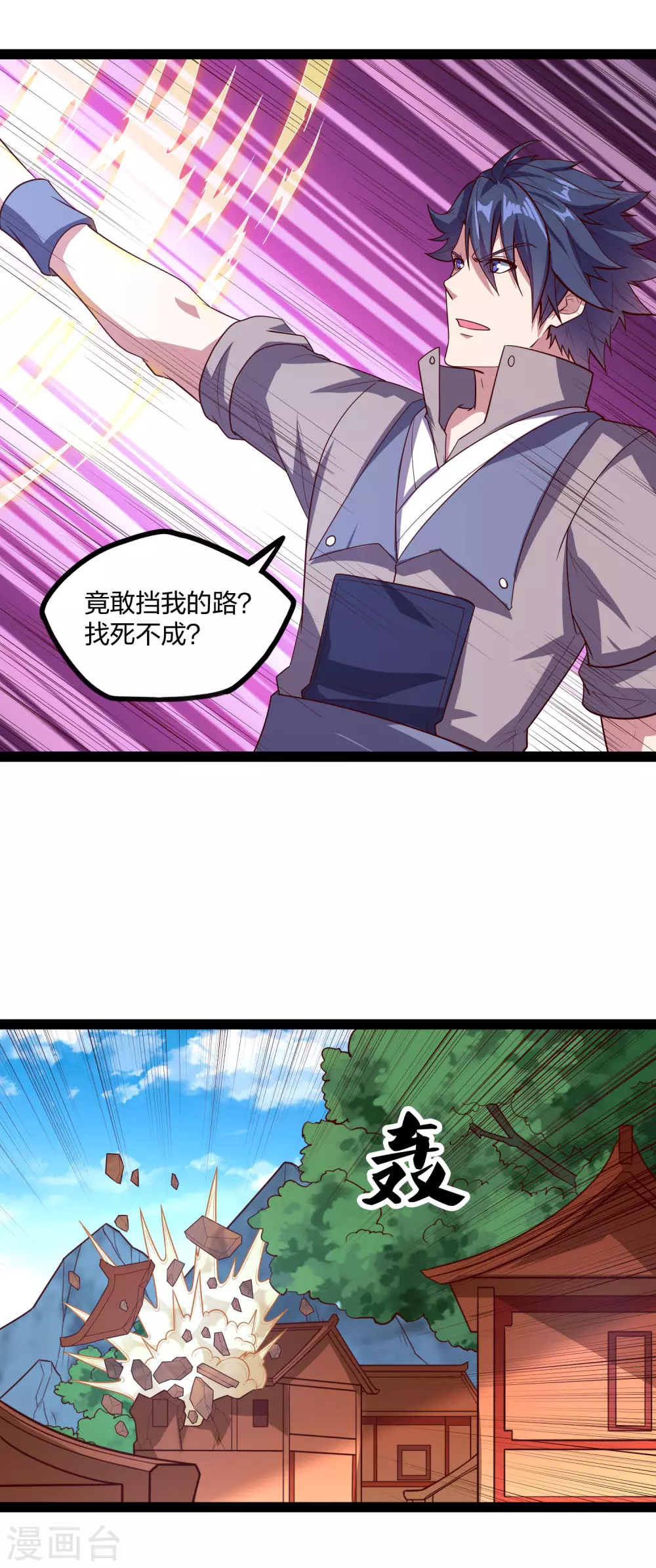 踏碎仙河韩漫全集-第188话 消失的魔气无删减无遮挡章节图片 