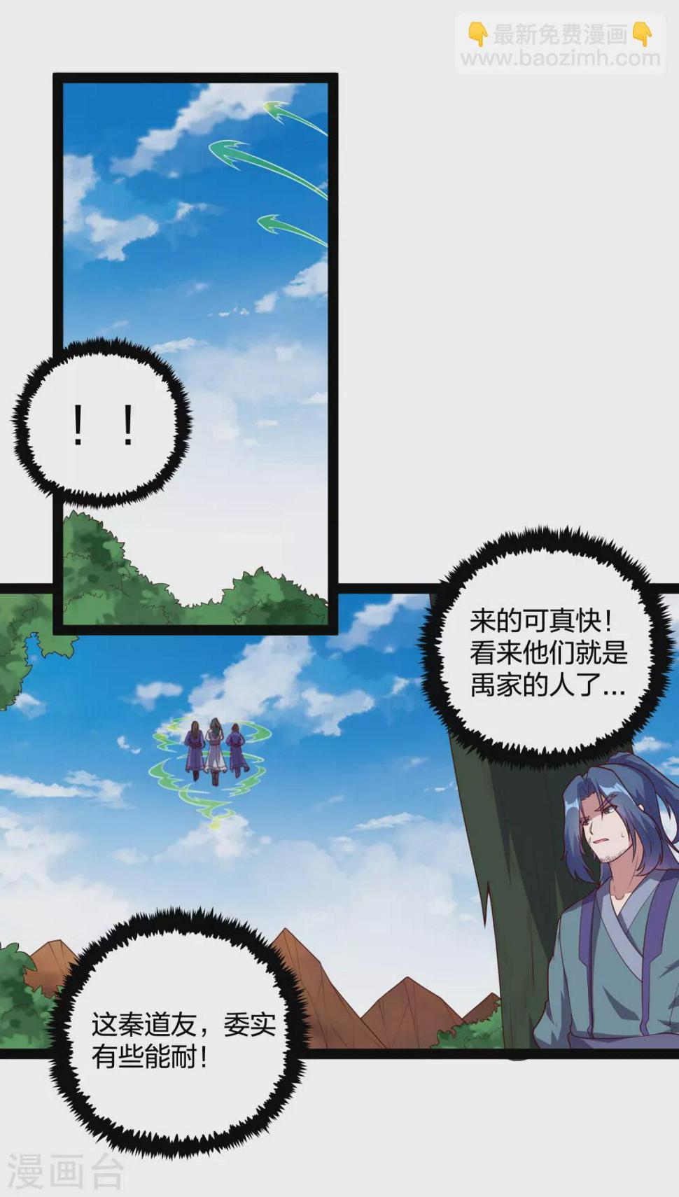 踏碎仙河韩漫全集-第193话 寻仇无删减无遮挡章节图片 