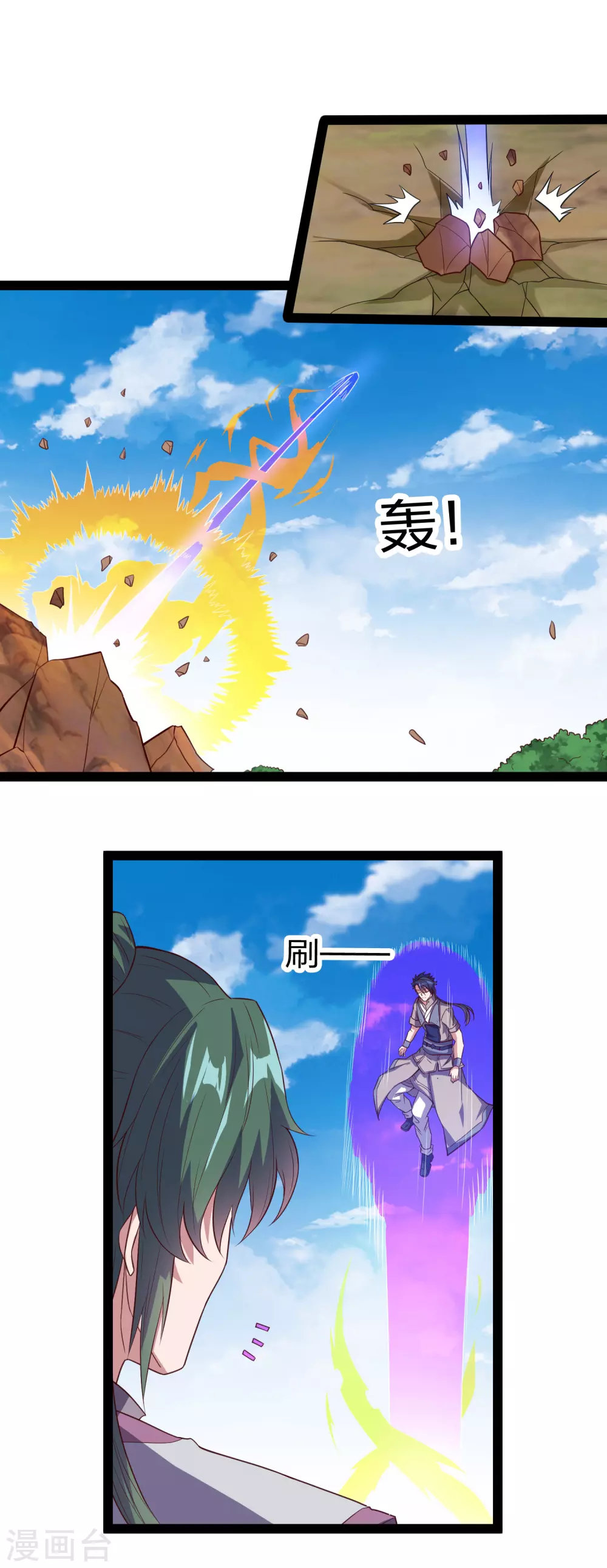 踏碎仙河韩漫全集-第193话 寻仇无删减无遮挡章节图片 