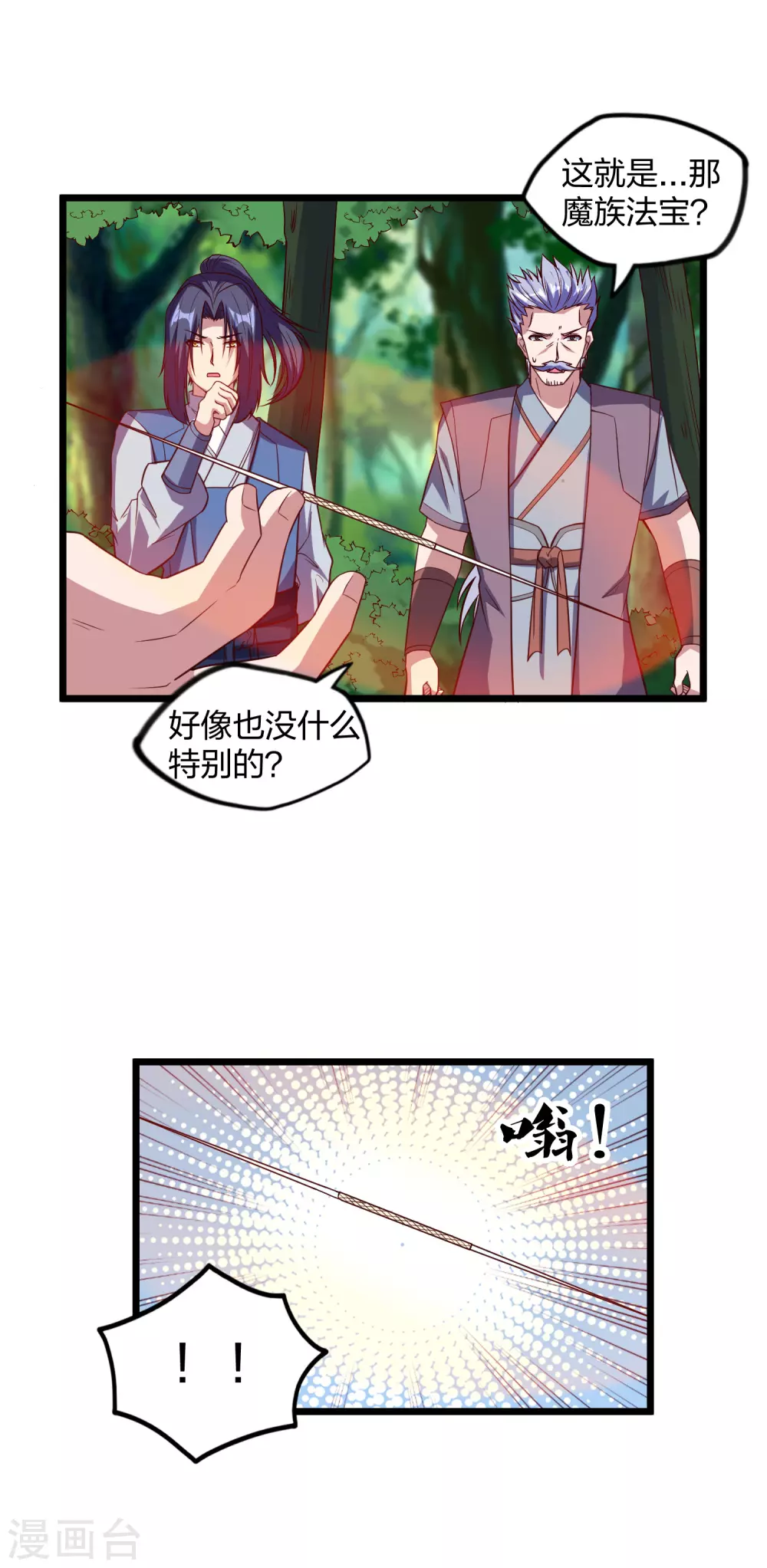 踏碎仙河韩漫全集-第194话 魔族入侵无删减无遮挡章节图片 