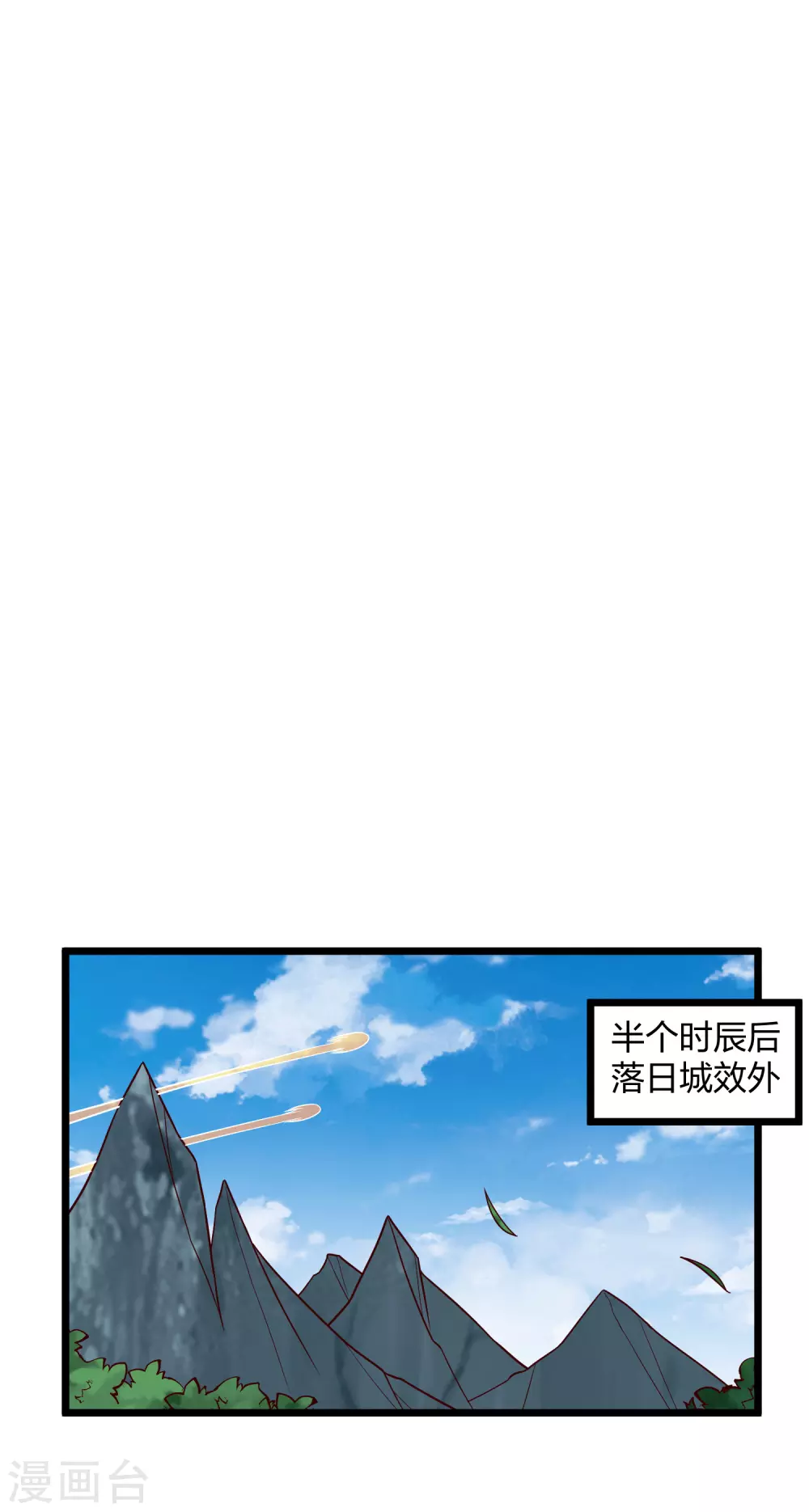 踏碎仙河韩漫全集-第194话 魔族入侵无删减无遮挡章节图片 