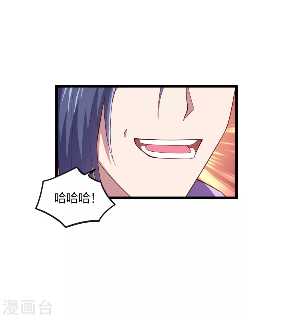 踏碎仙河韩漫全集-第196话 内讧？！无删减无遮挡章节图片 