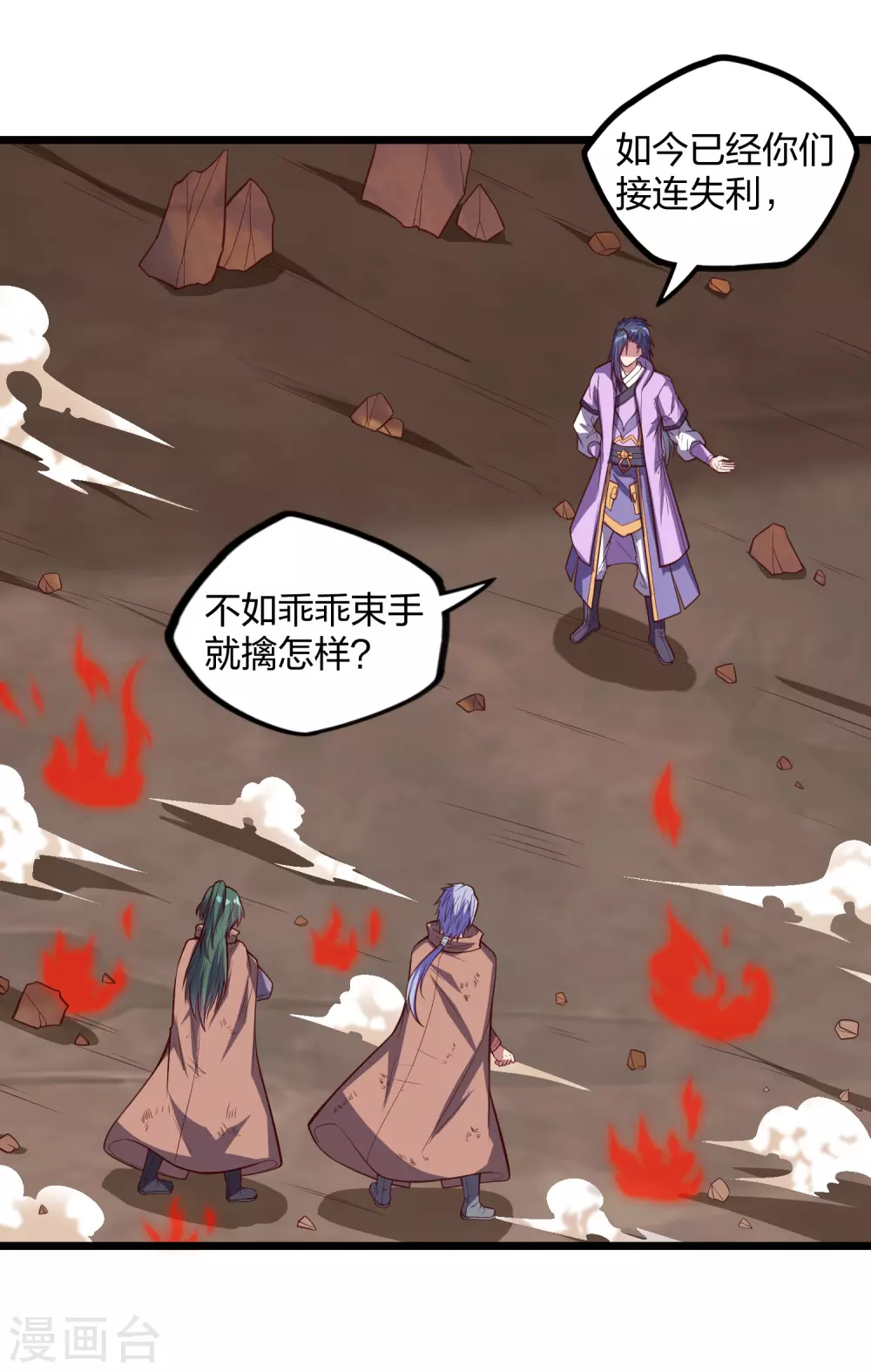 踏碎仙河韩漫全集-第196话 内讧？！无删减无遮挡章节图片 